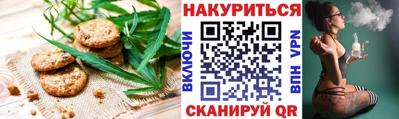Печенье с ТГК марихуана  МЕГА ссылка  Касли 