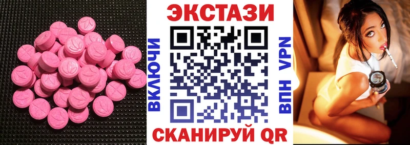 как найти закладки  Касли  ЭКСТАЗИ MDMA 