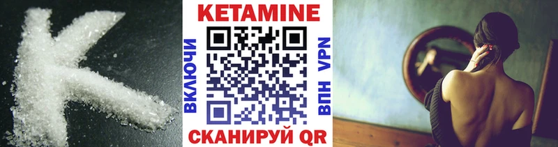 где найти   Касли  КЕТАМИН VHQ 