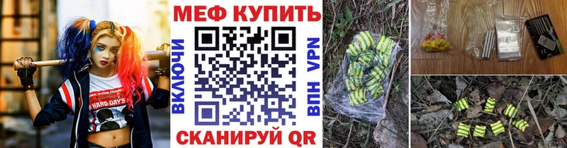 мега онион Касли МЕФ мука