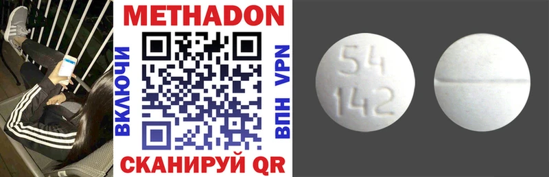 Метадон methadone дарнет шоп Касли
